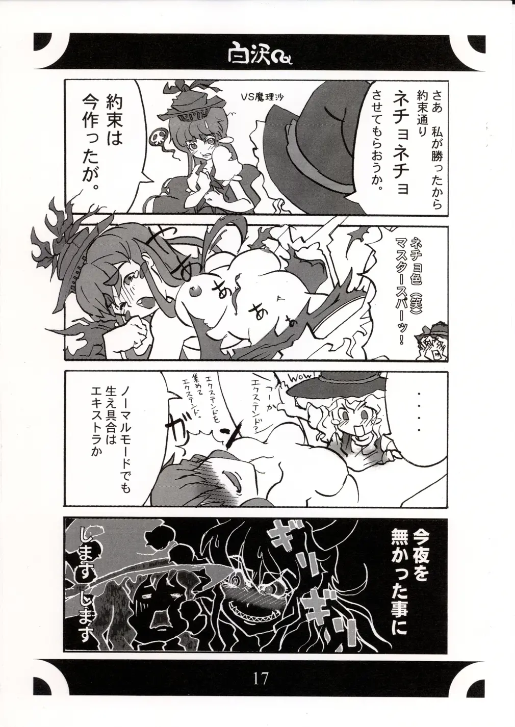 웹툰 이미지 17