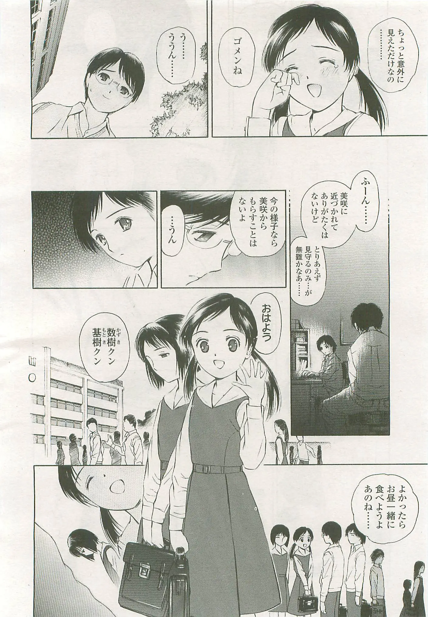 웹툰 이미지 190