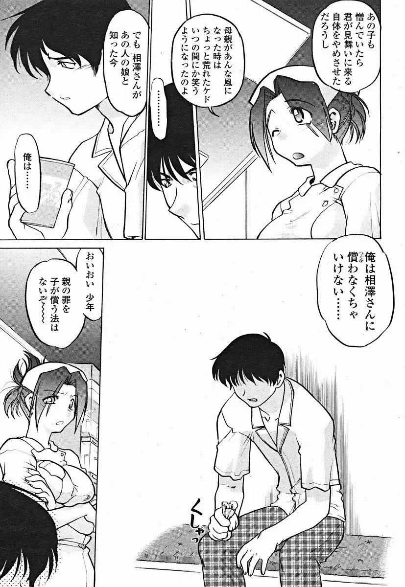 웹툰 이미지 408