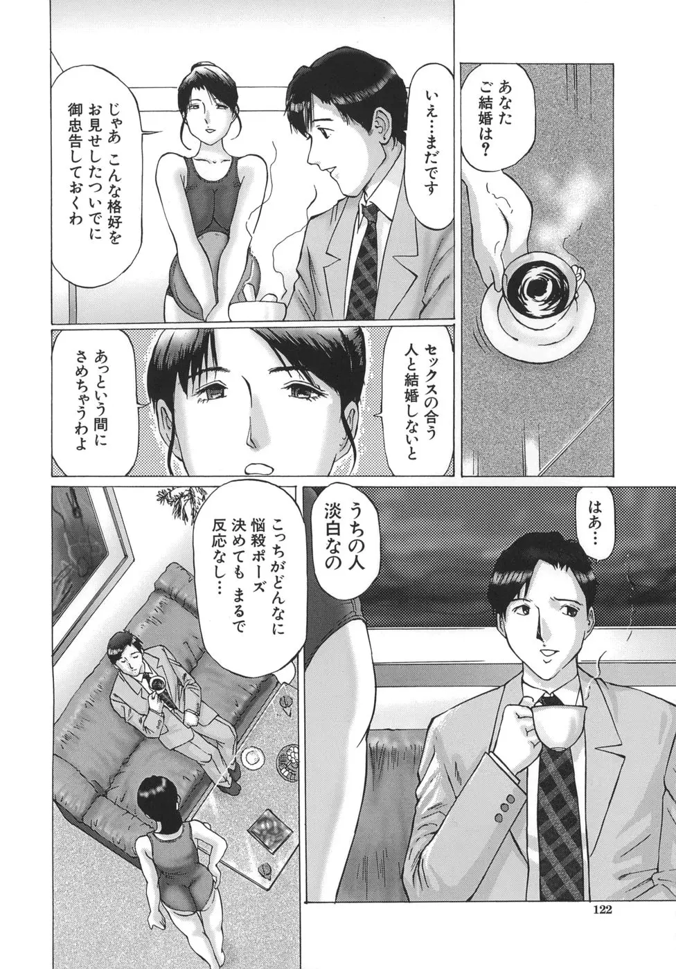 웹툰 이미지 121