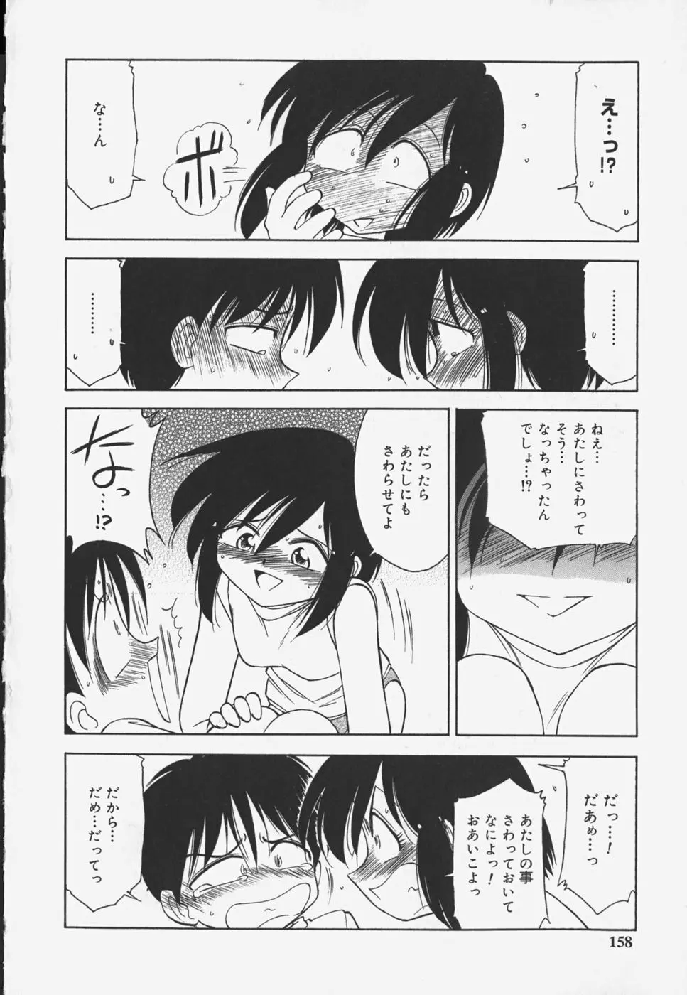 웹툰 이미지 159