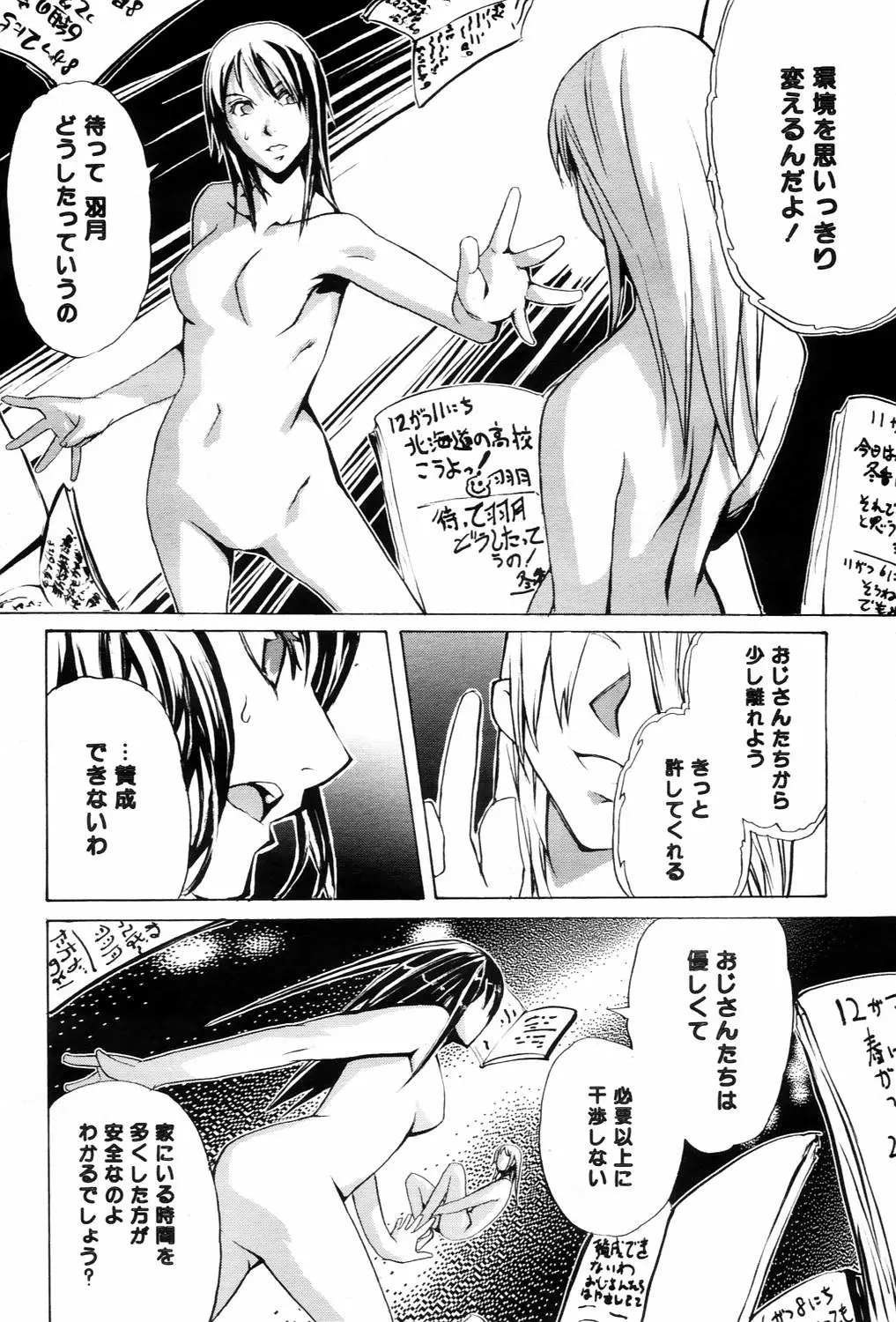 웹툰 이미지 483