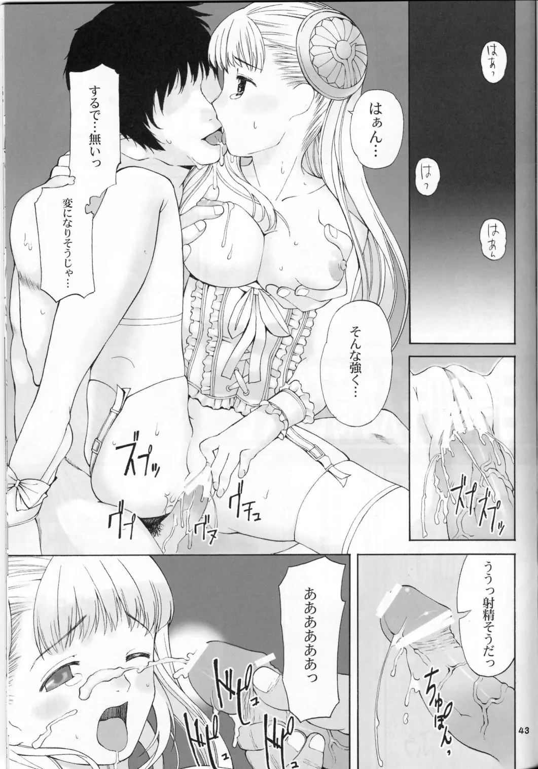 웹툰 이미지 40