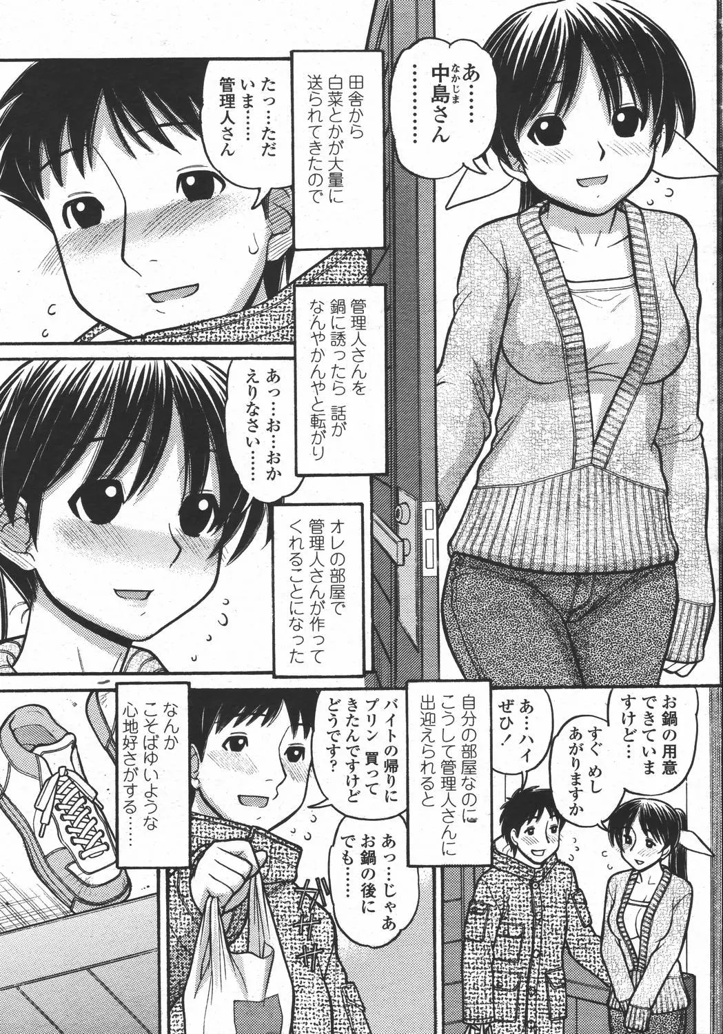 웹툰 이미지 218