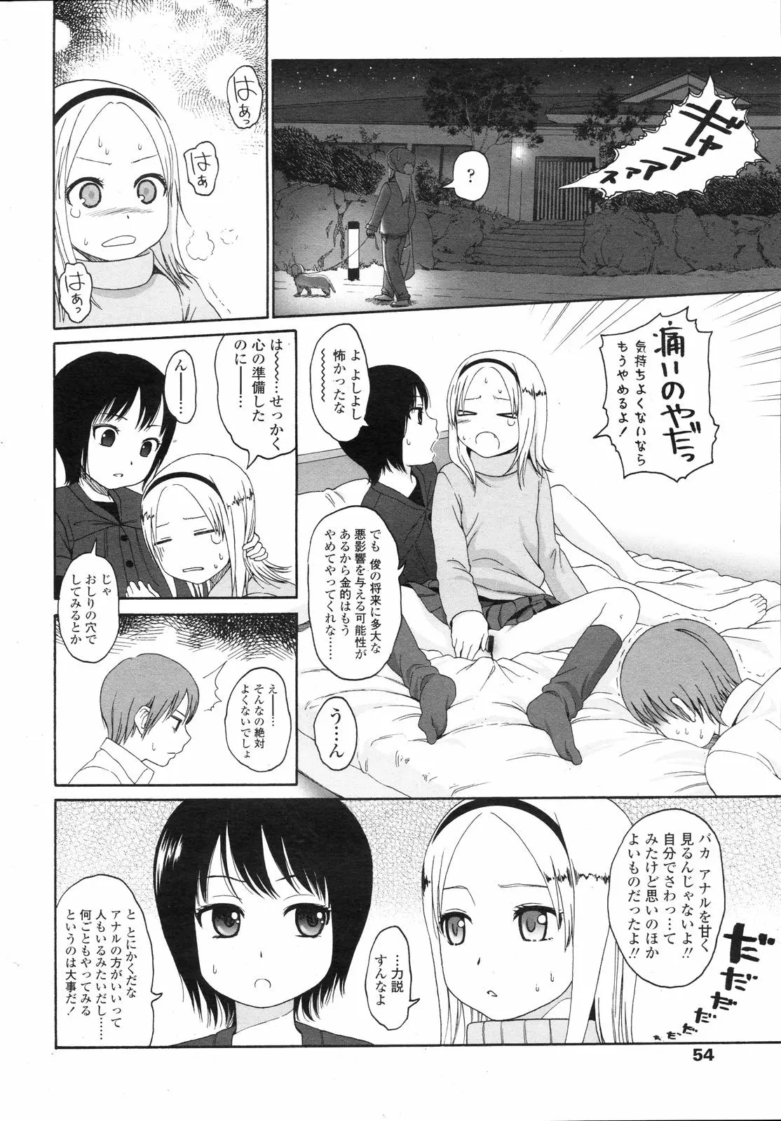 웹툰 이미지 53