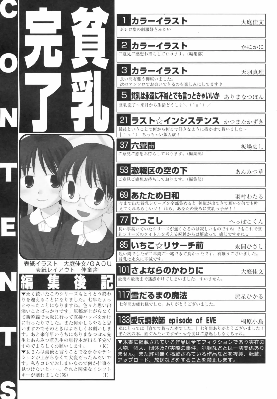 웹툰 이미지 150