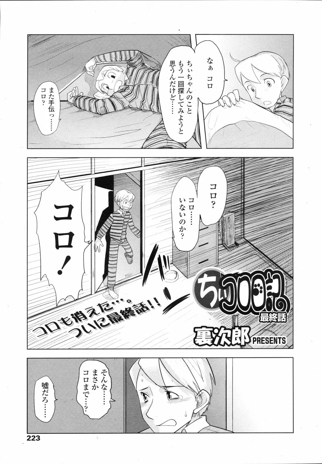 웹툰 이미지 222
