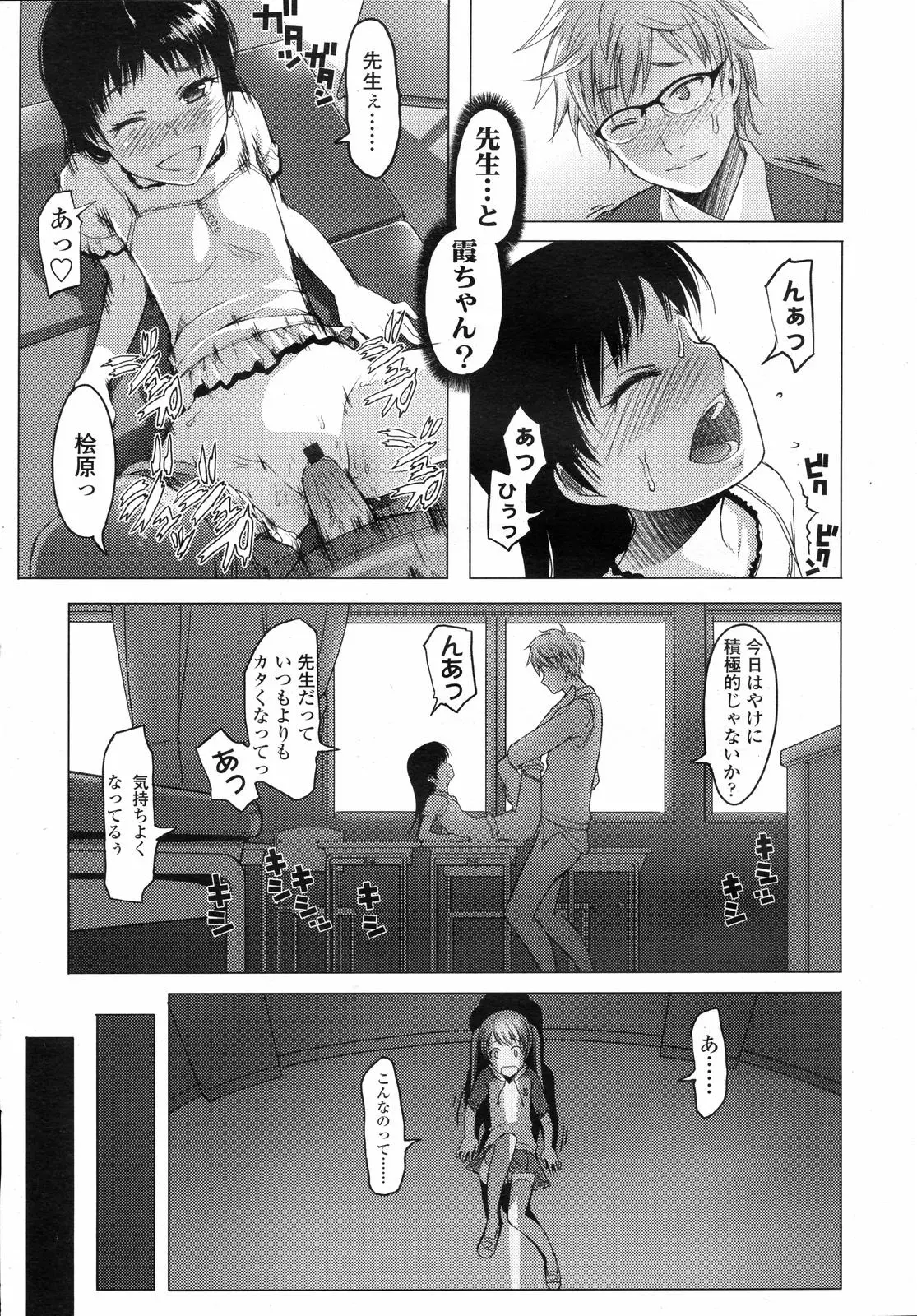 웹툰 이미지 16