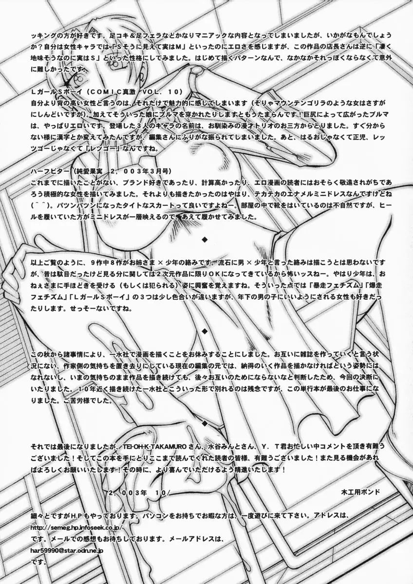웹툰 이미지 150