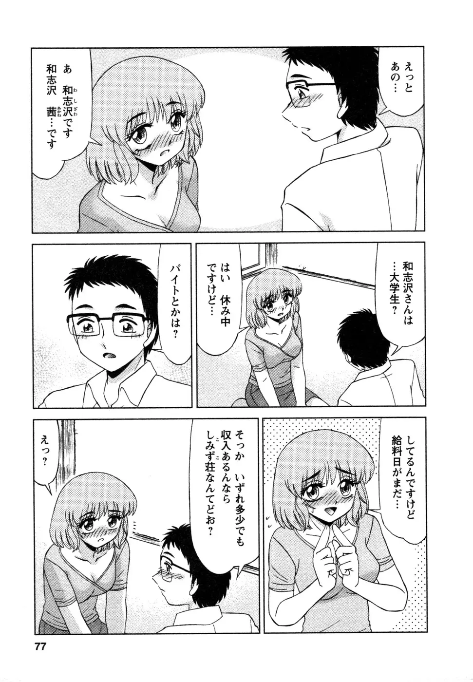 웹툰 이미지 77