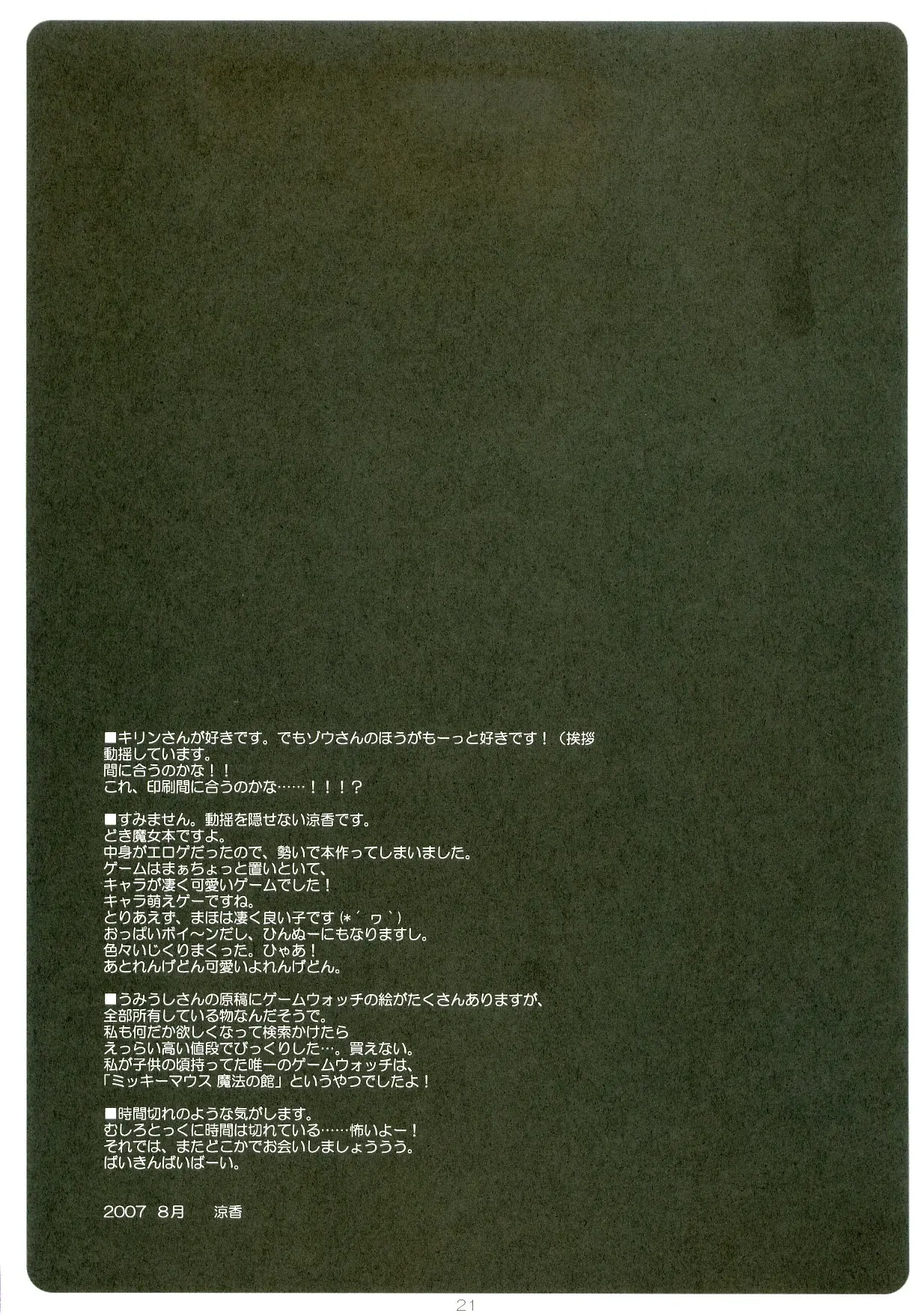 웹툰 이미지 19