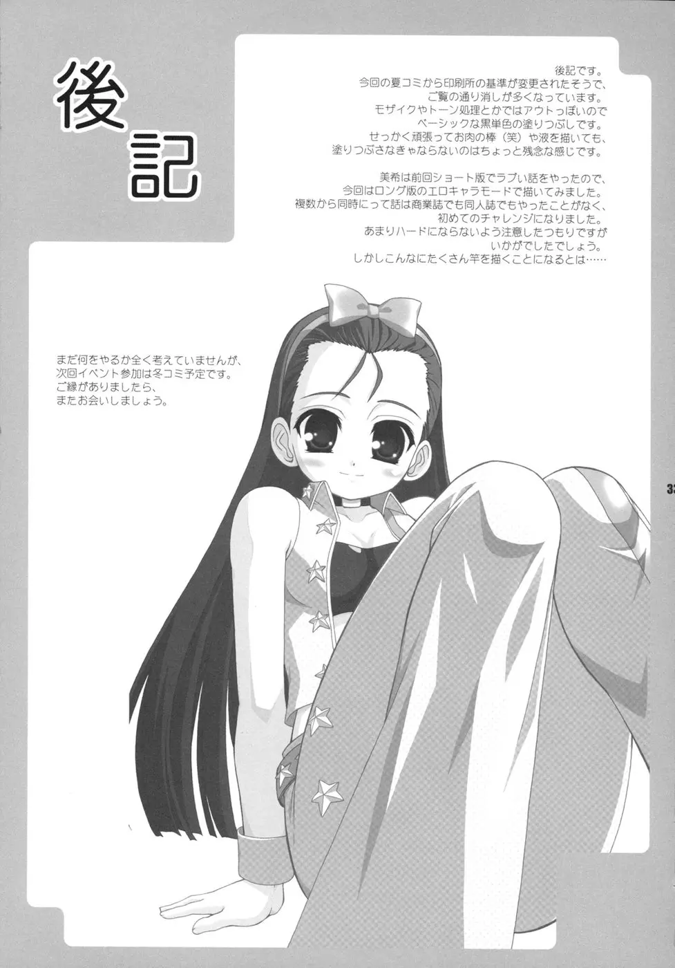 웹툰 이미지 32