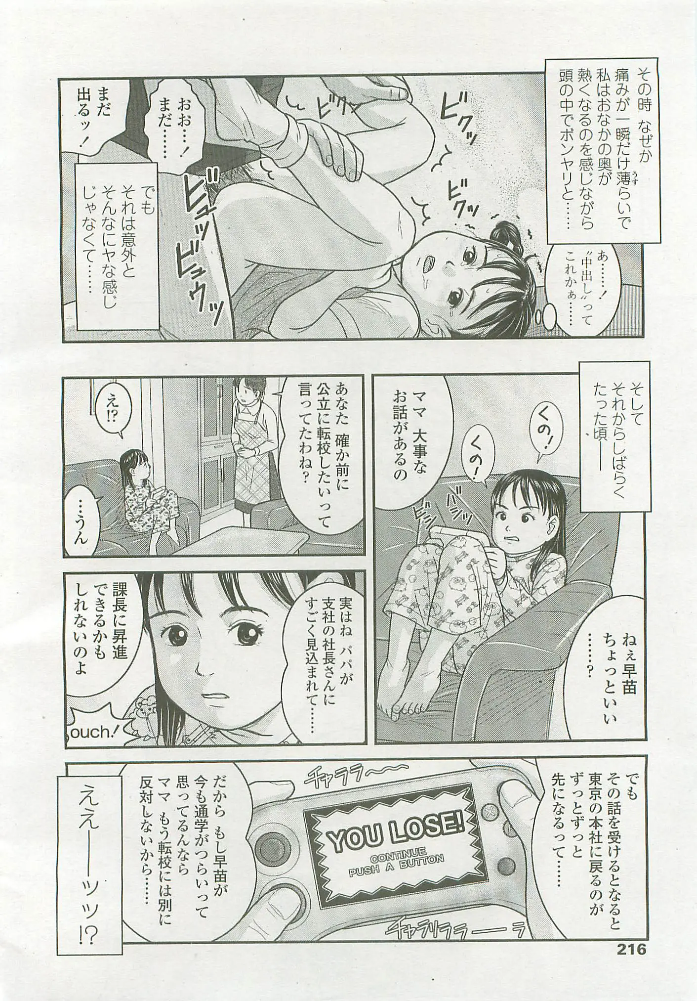 웹툰 이미지 214