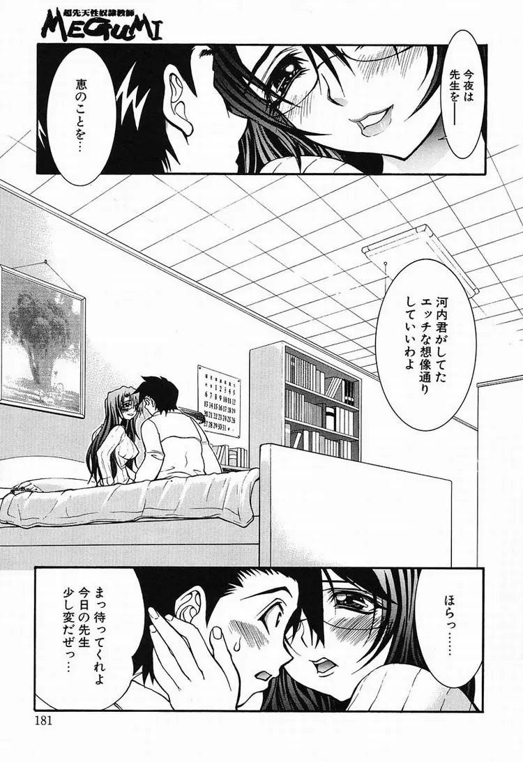 웹툰 이미지 181