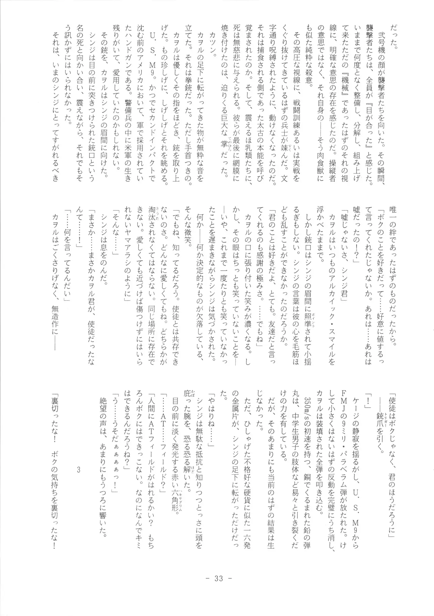 웹툰 이미지 32