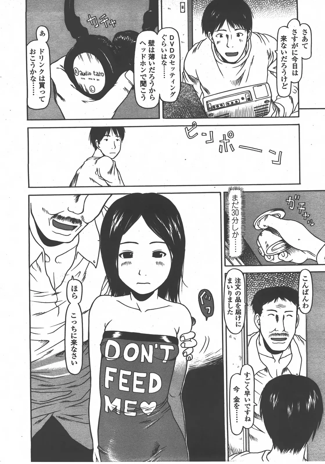 웹툰 이미지 270