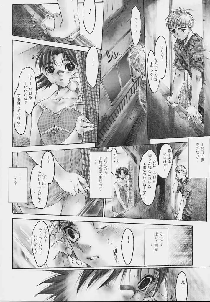 웹툰 이미지 87
