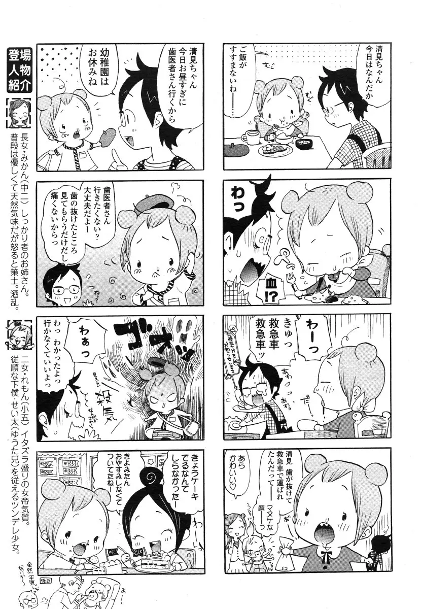 웹툰 이미지 268