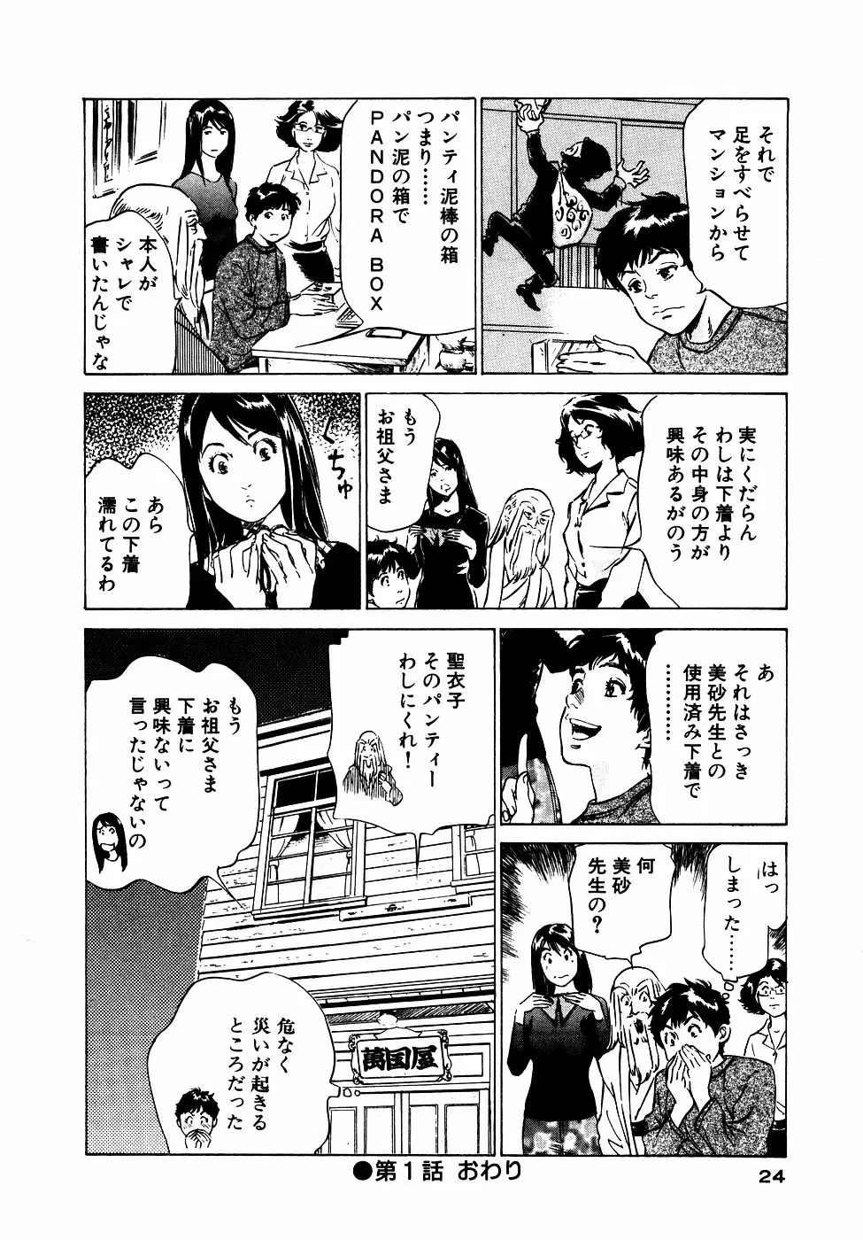 웹툰 이미지 24