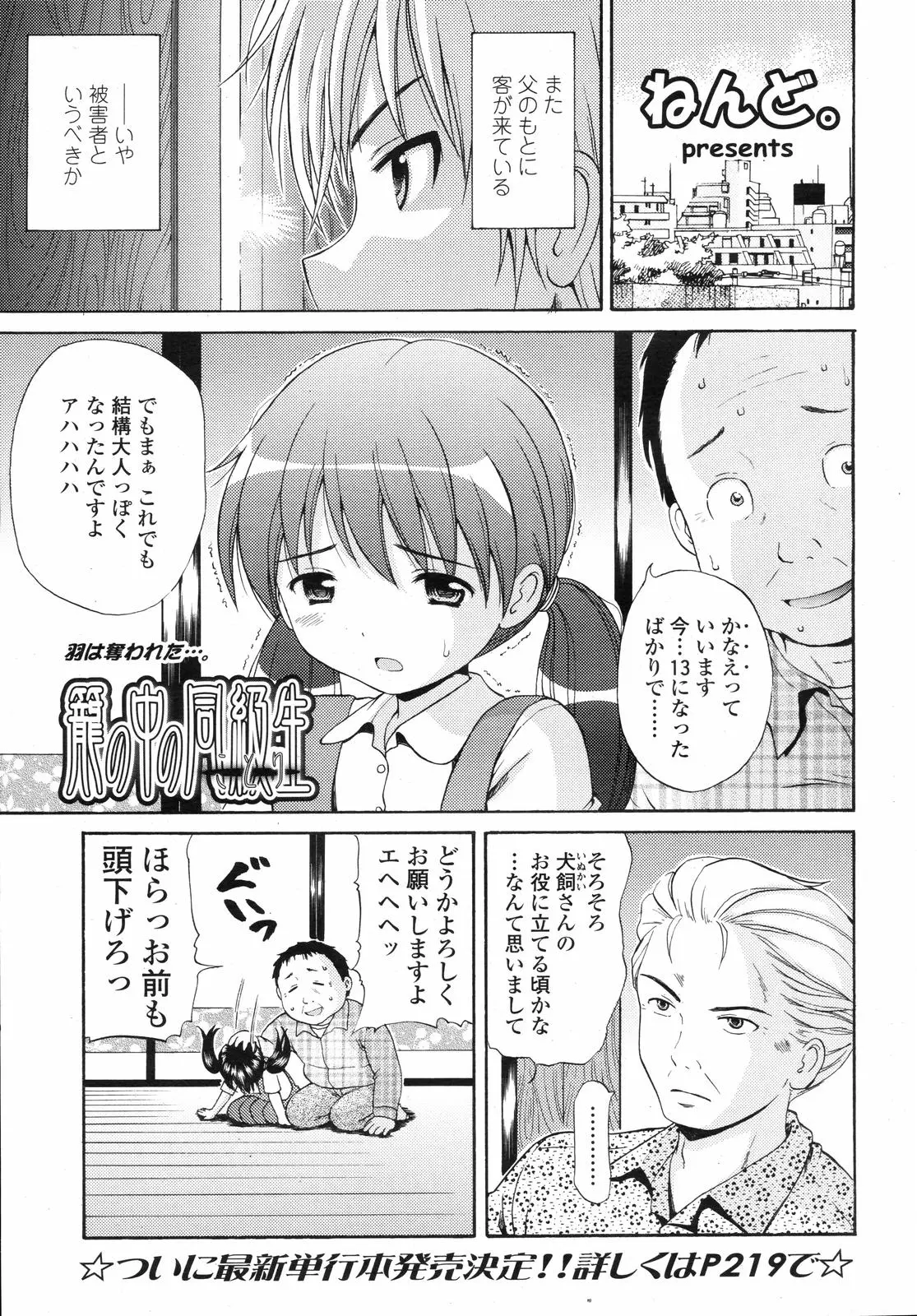 웹툰 이미지 198
