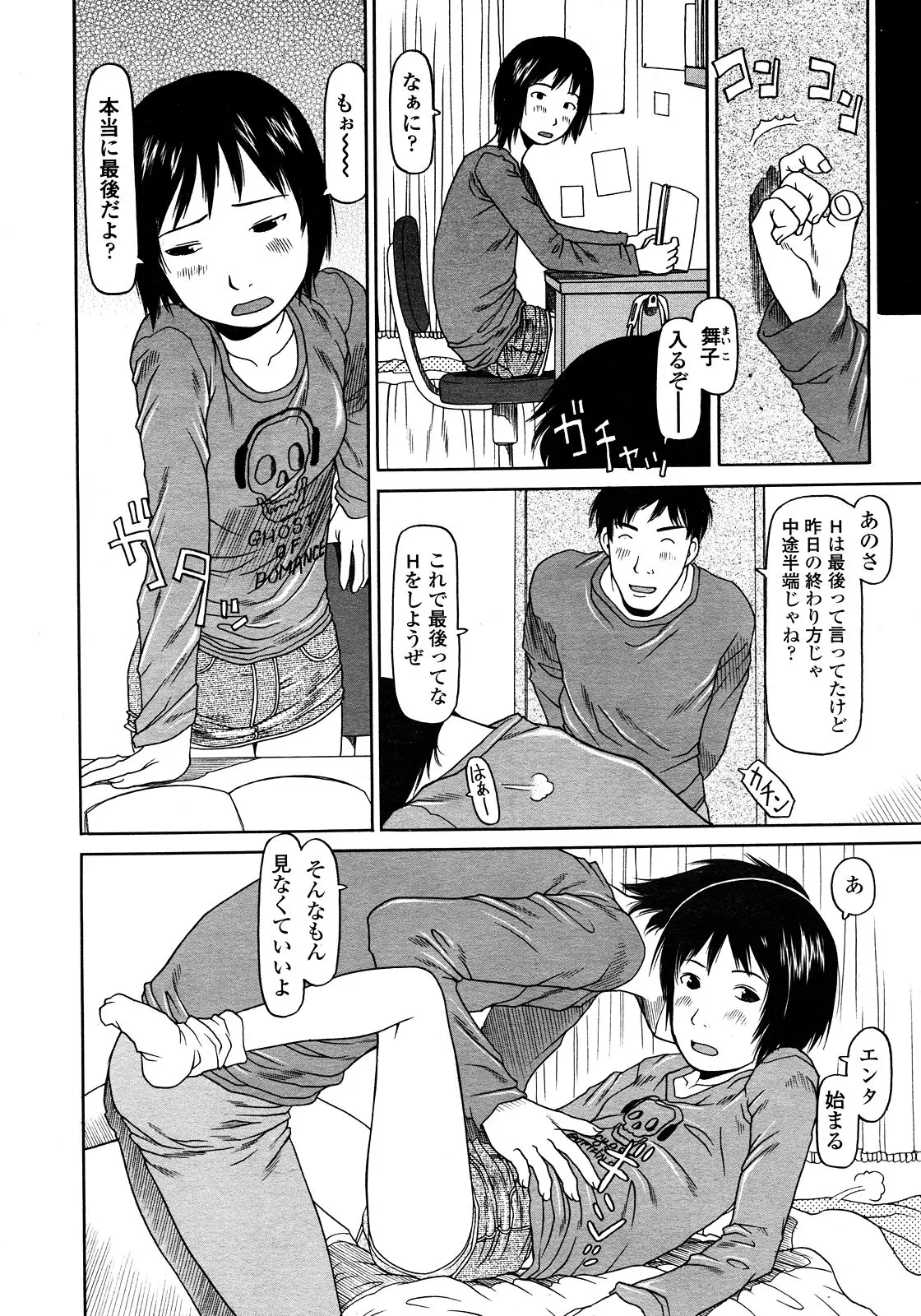 웹툰 이미지 179