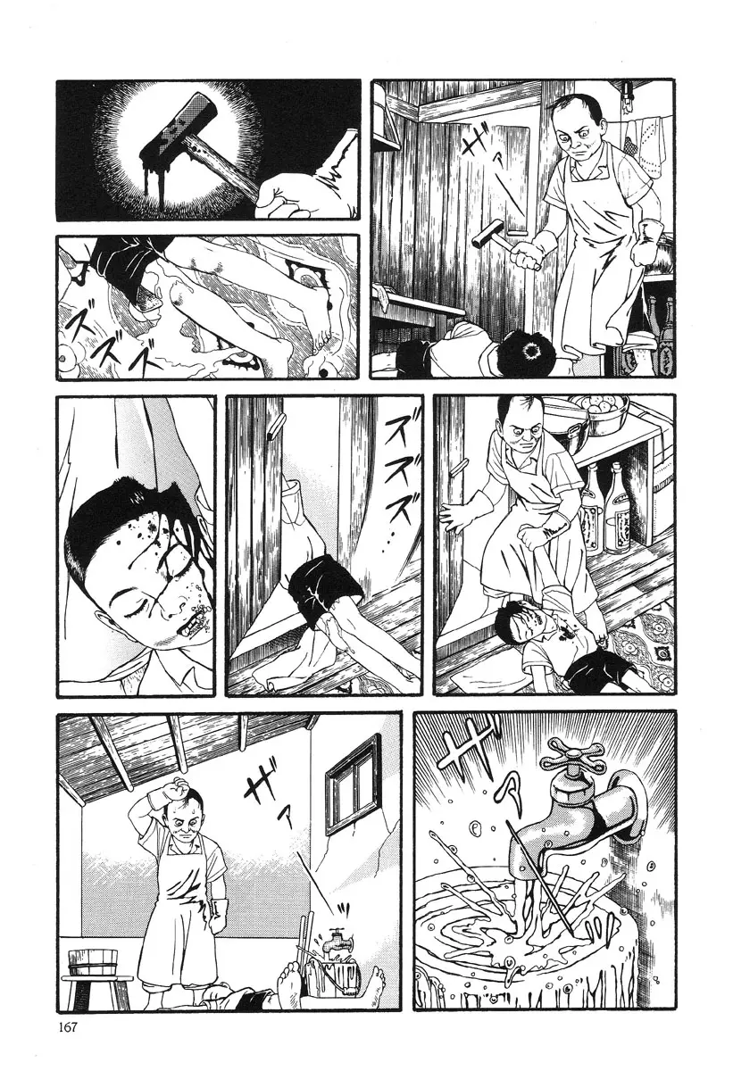 웹툰 이미지 162