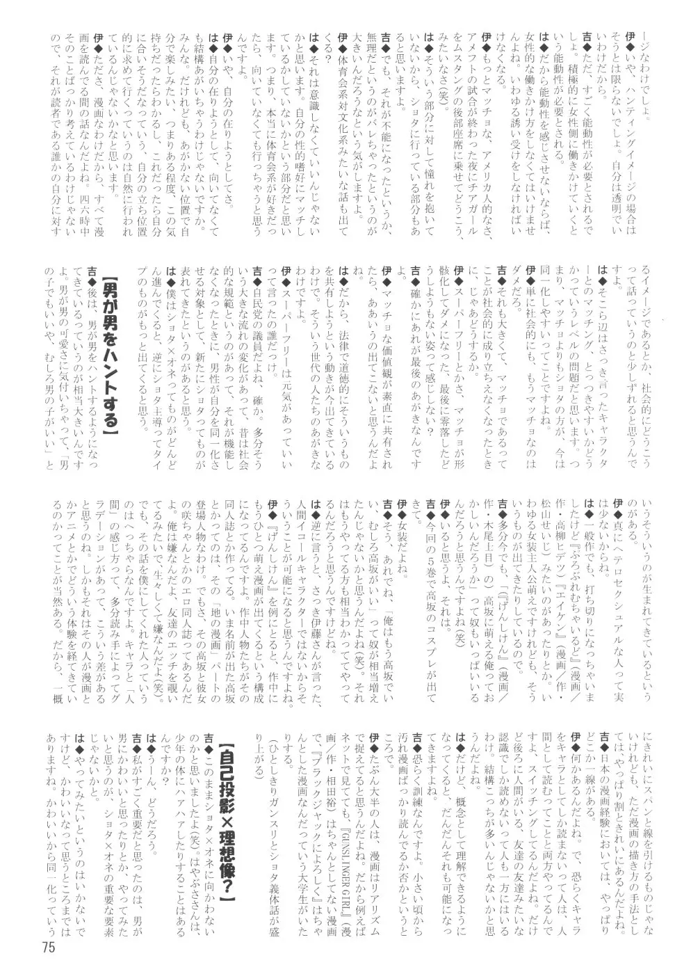 웹툰 이미지 74