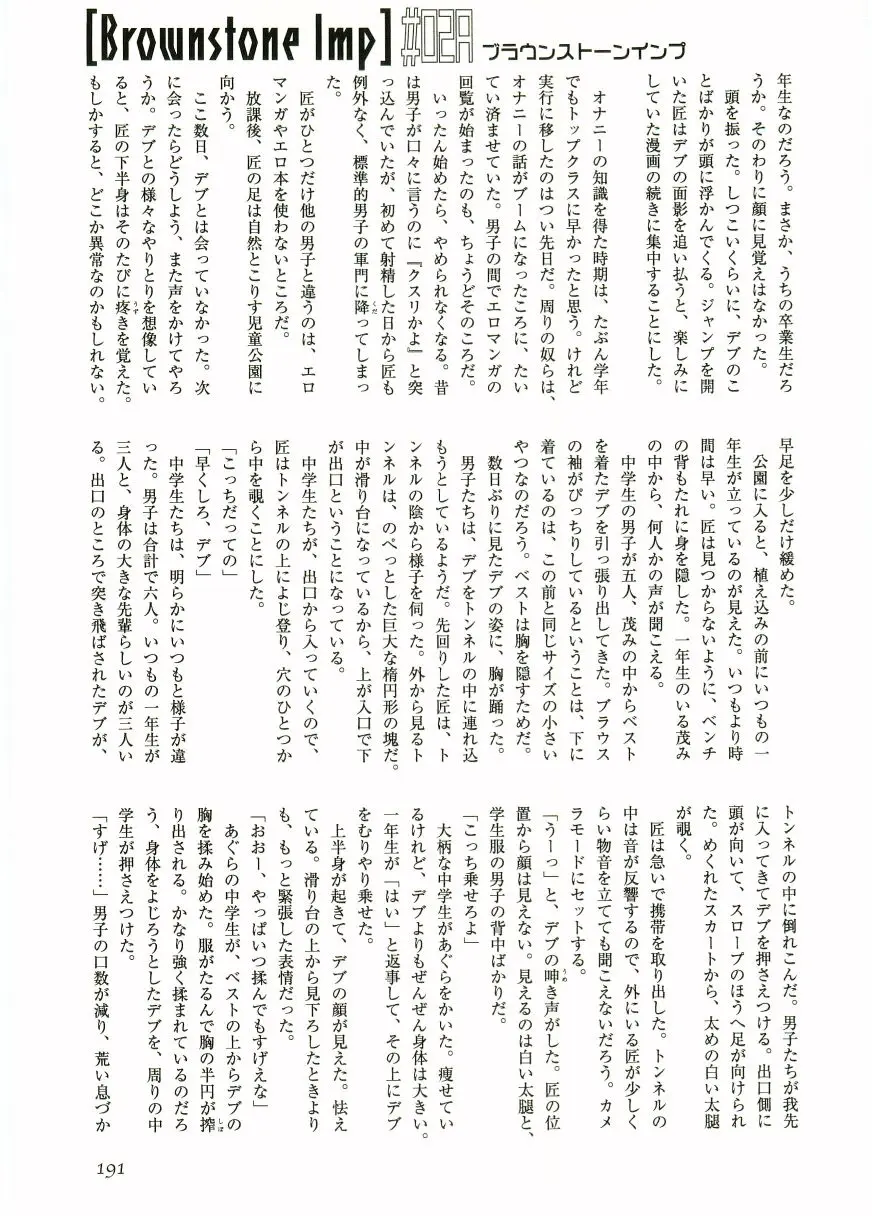 웹툰 이미지 192