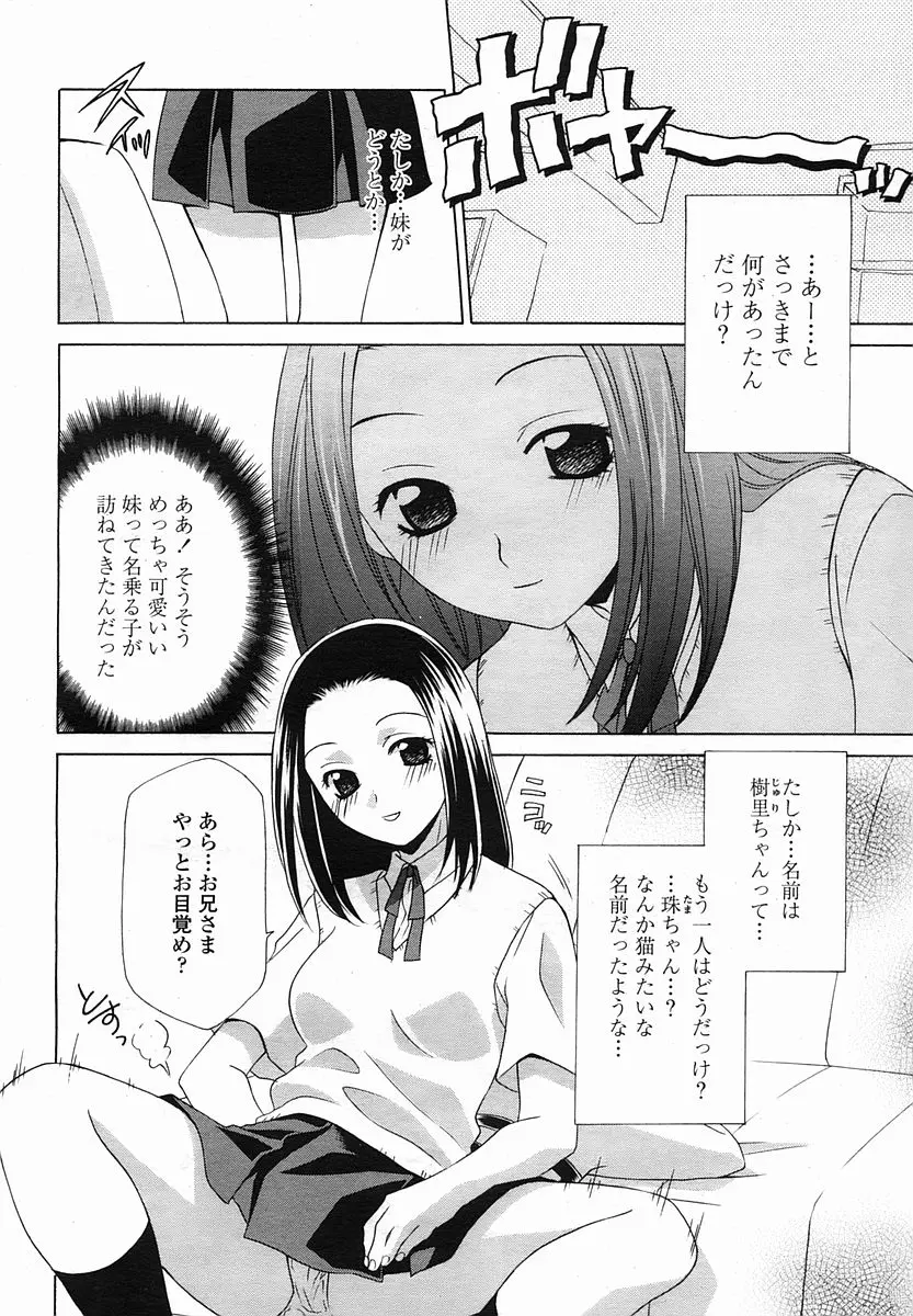 웹툰 이미지 381