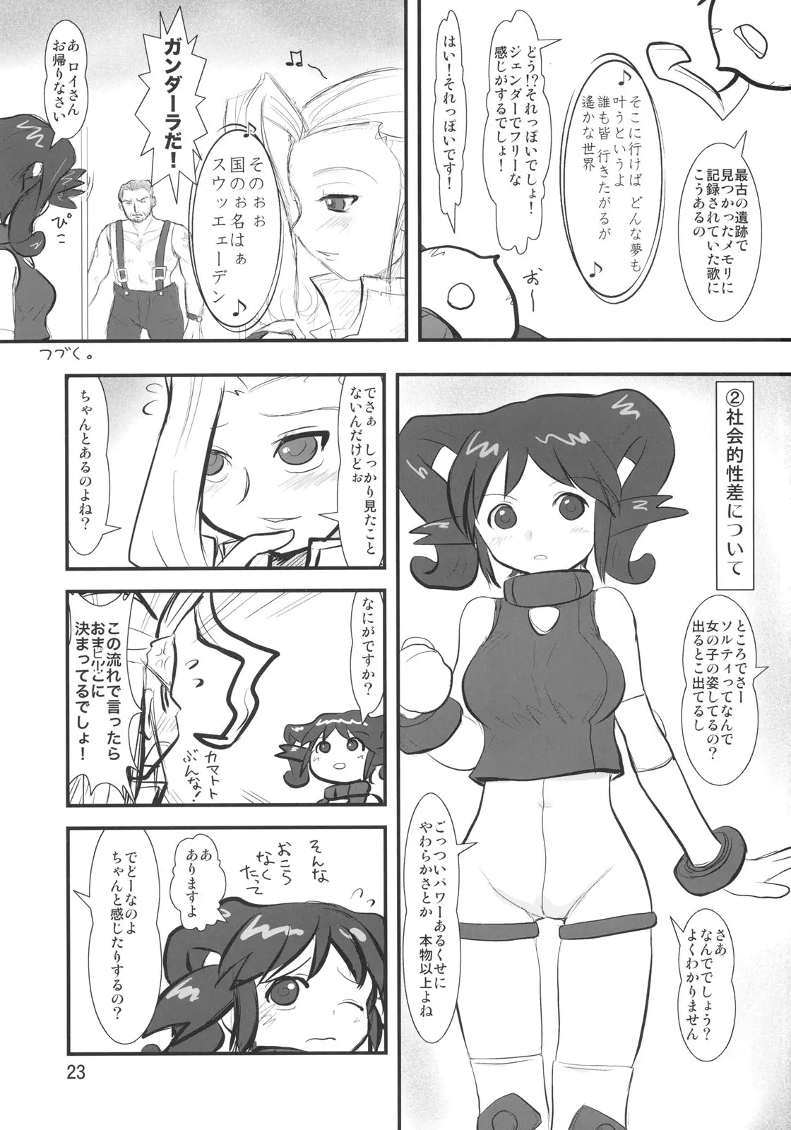 웹툰 이미지 21