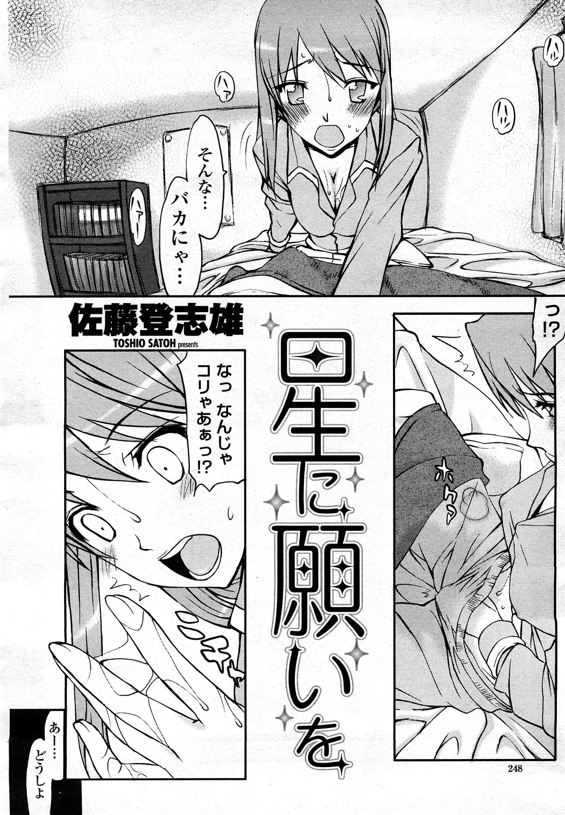 웹툰 이미지 246