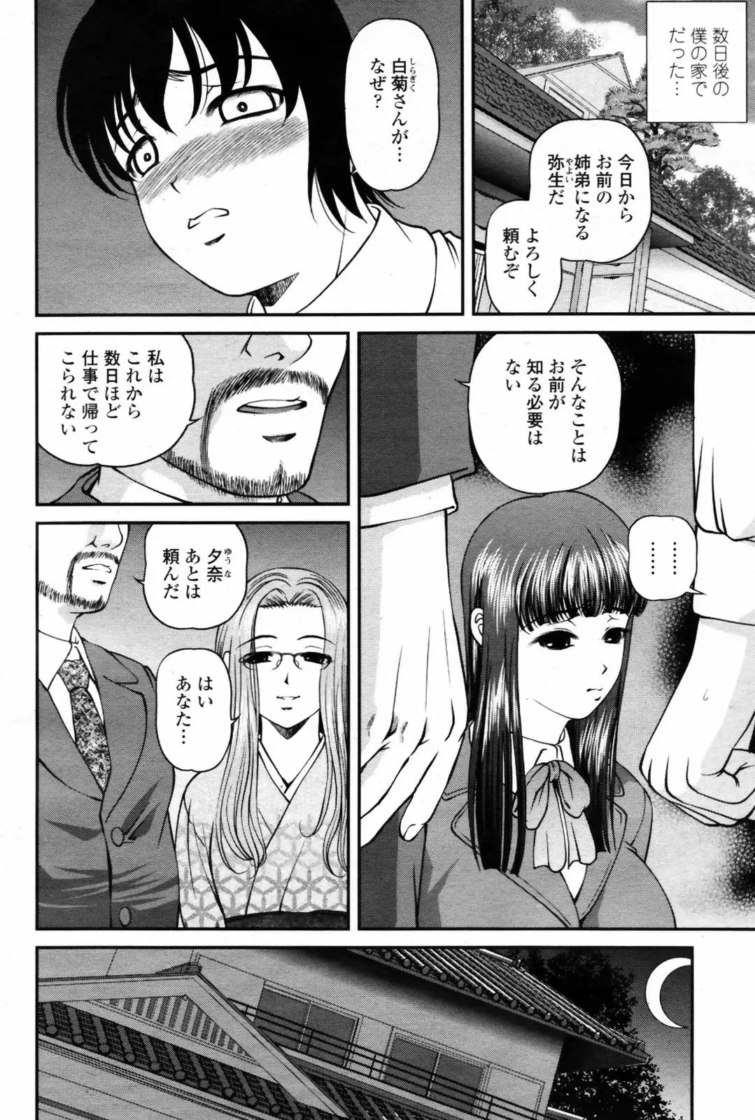 웹툰 이미지 191