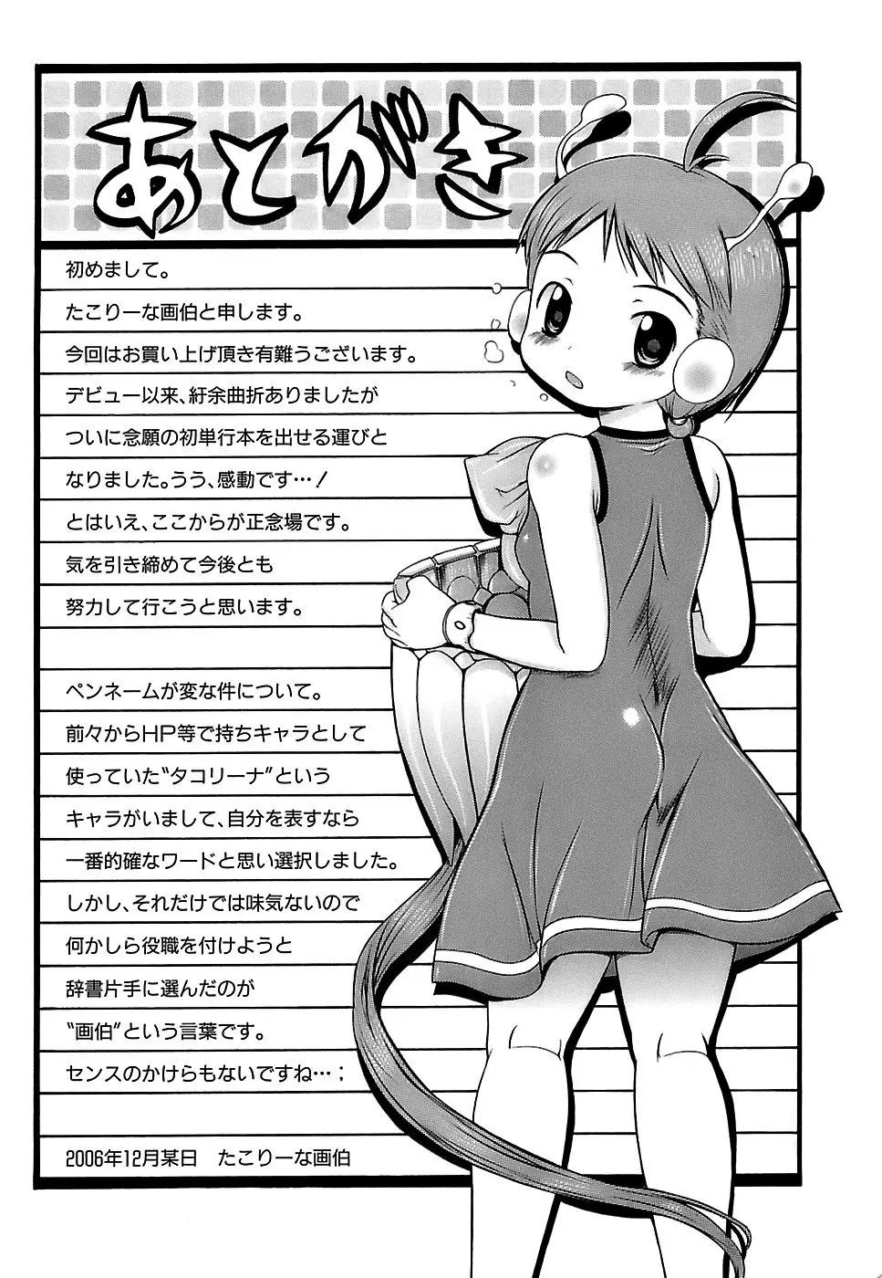 웹툰 이미지 180