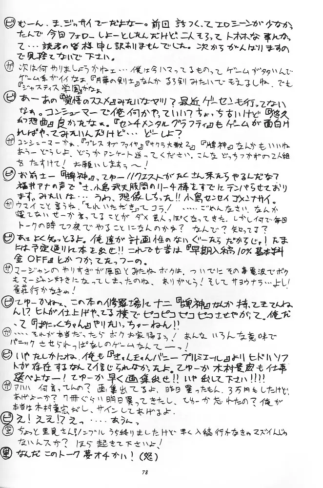 웹툰 이미지 76