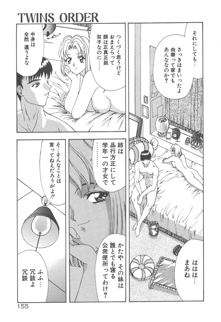 웹툰 이미지 156