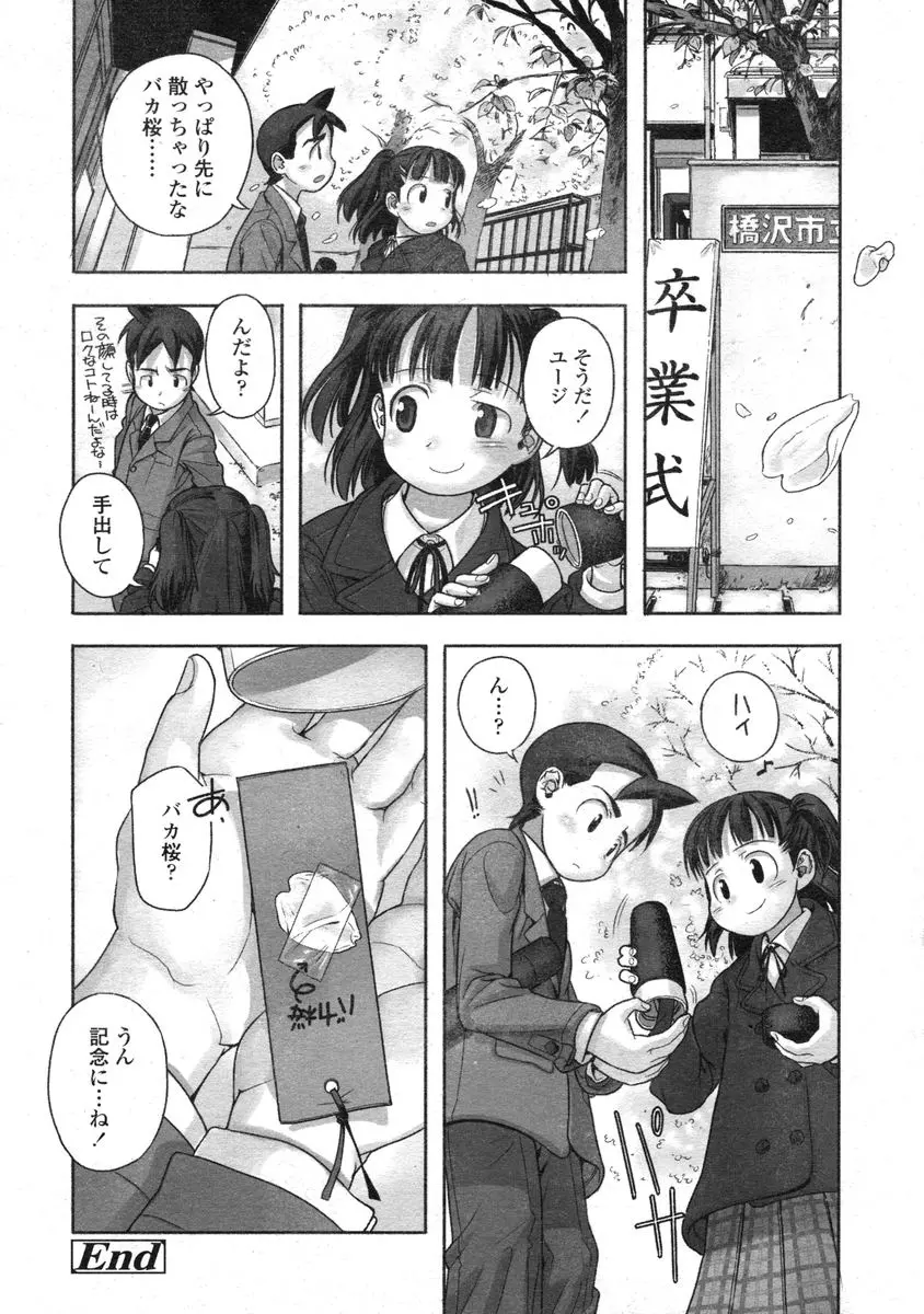 웹툰 이미지 77