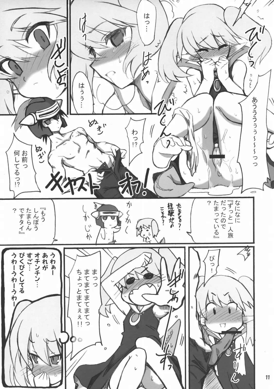 웹툰 이미지 9