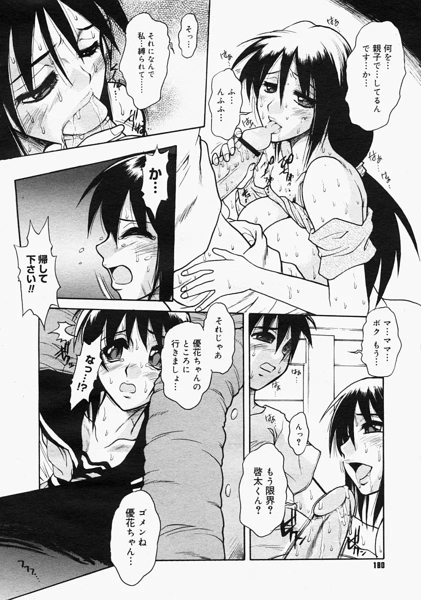 웹툰 이미지 177
