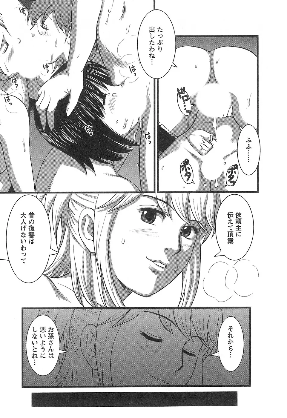웹툰 이미지 143