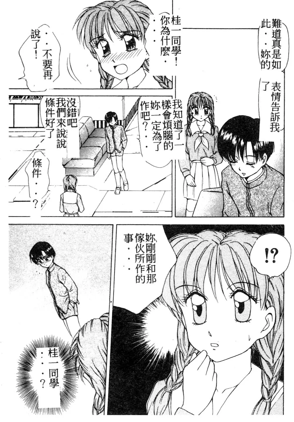웹툰 이미지 191