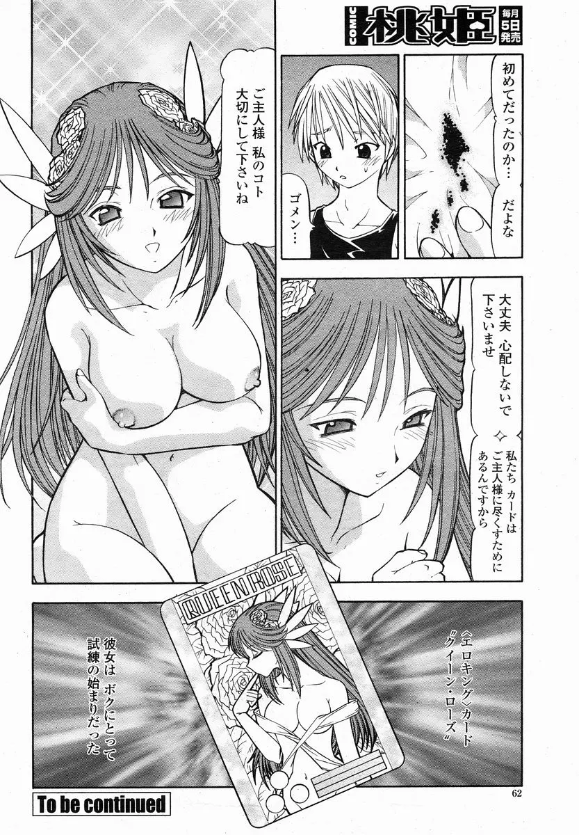 웹툰 이미지 61