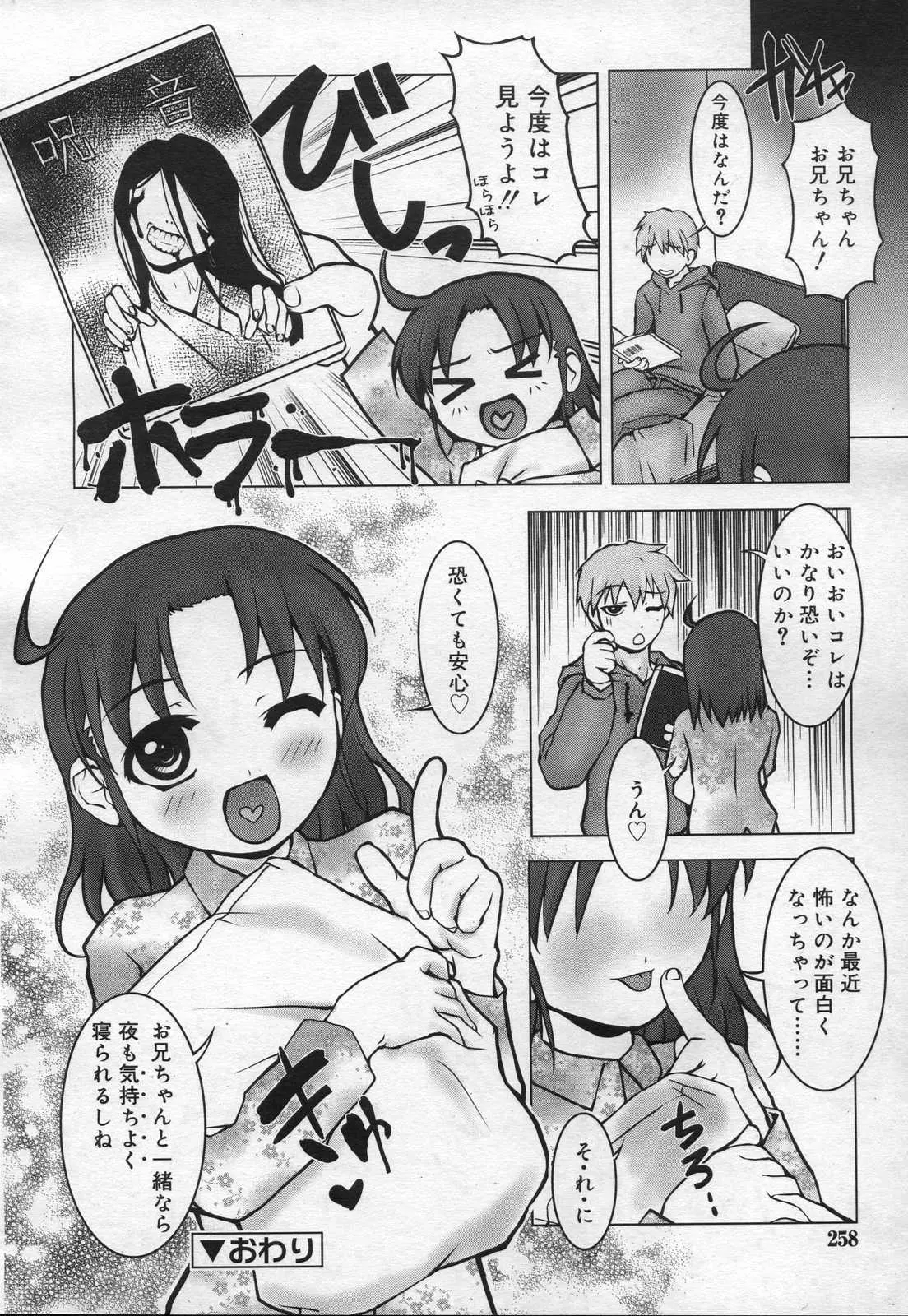 웹툰 이미지 257