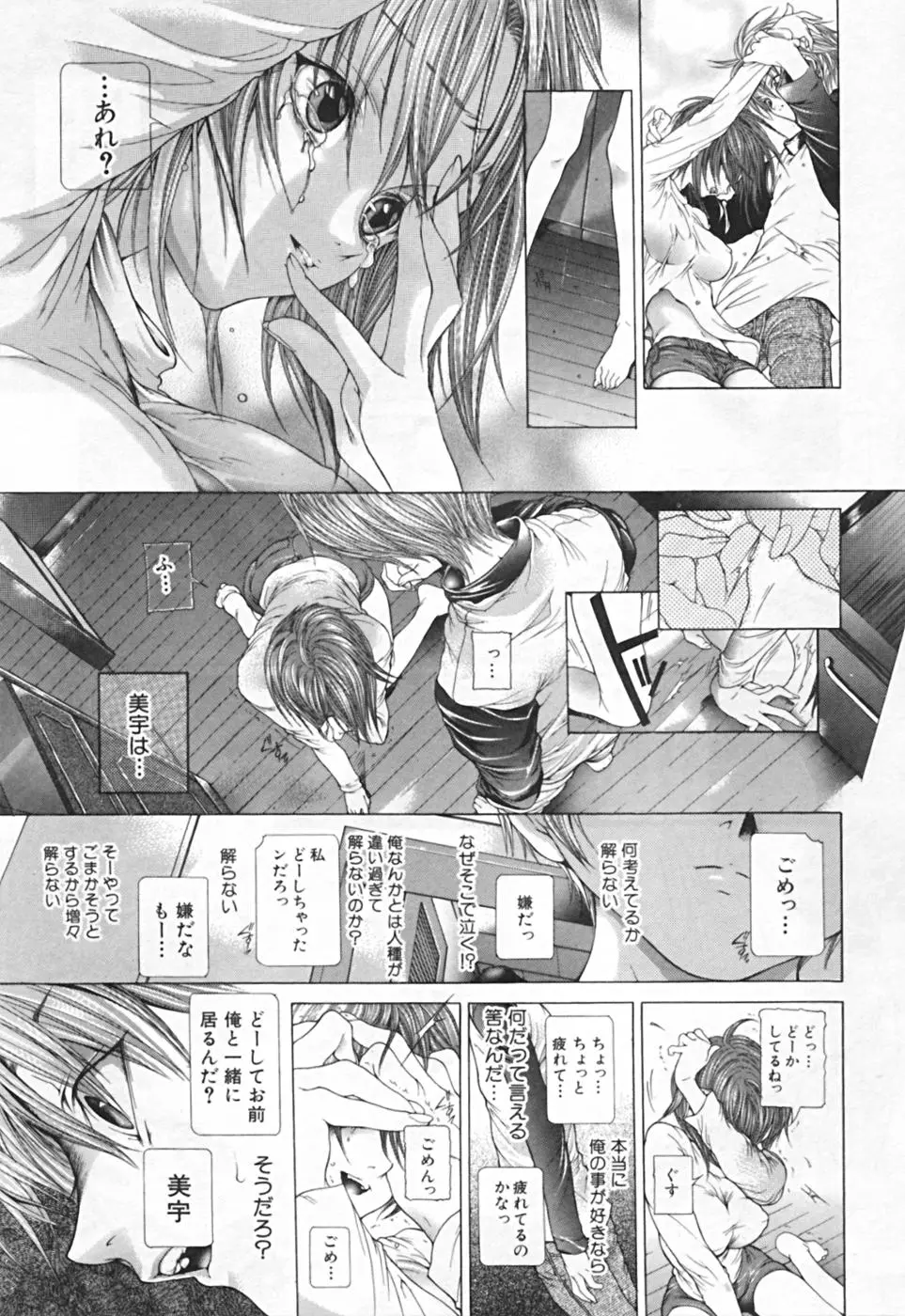 웹툰 이미지 182