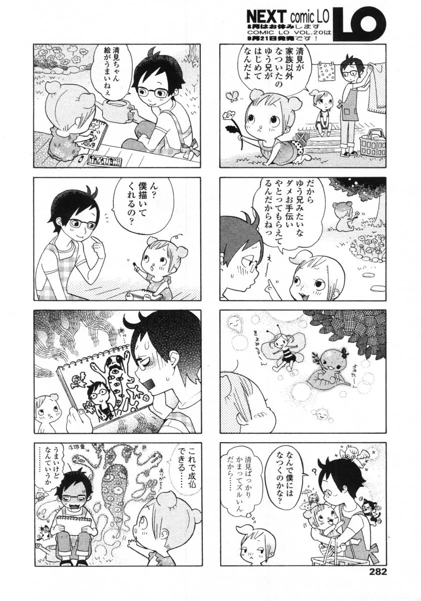 웹툰 이미지 281