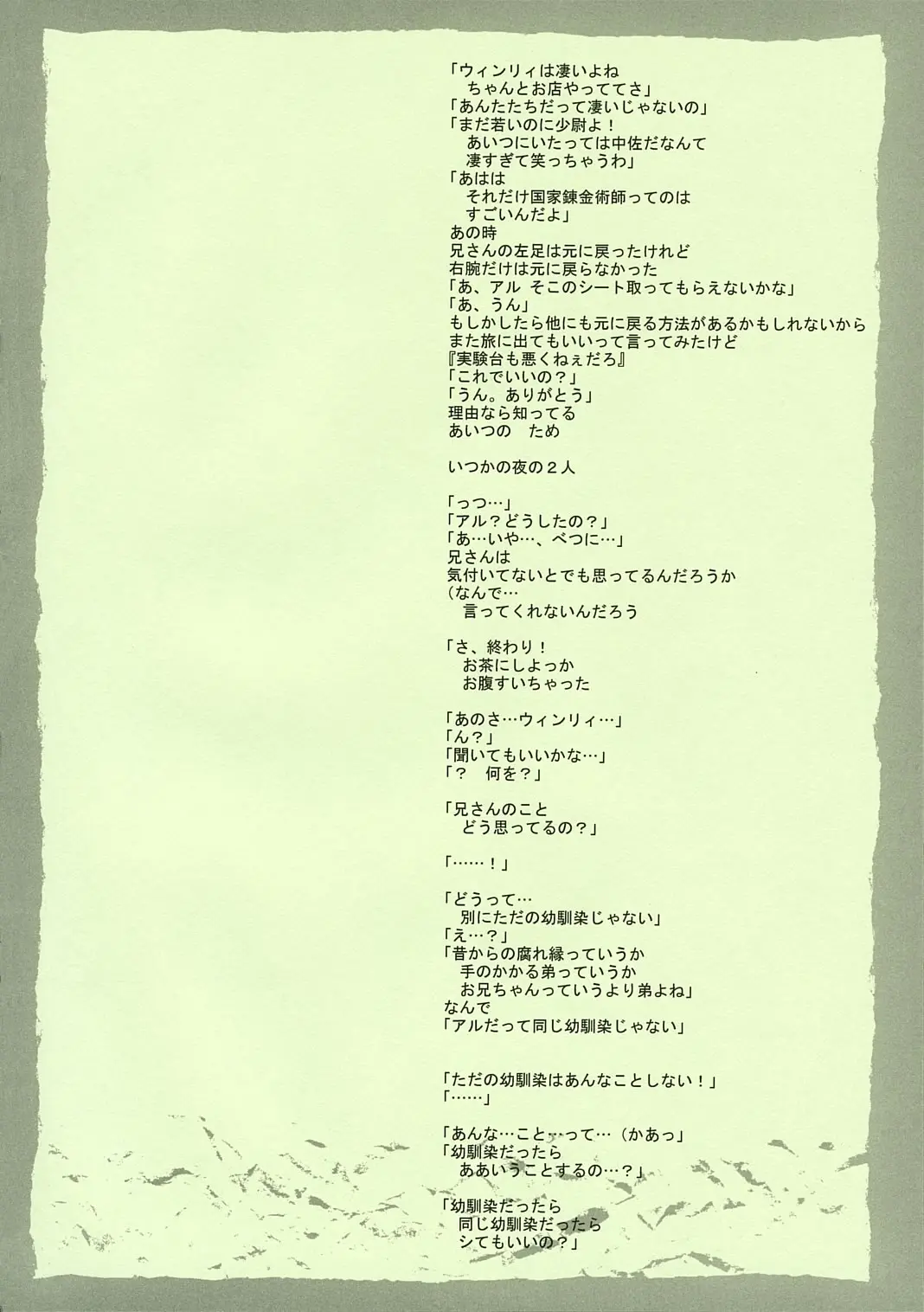 웹툰 이미지 8