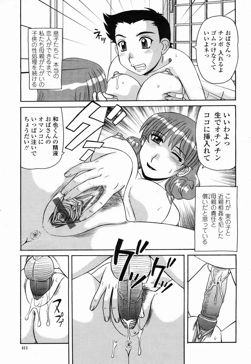 웹툰 이미지 410