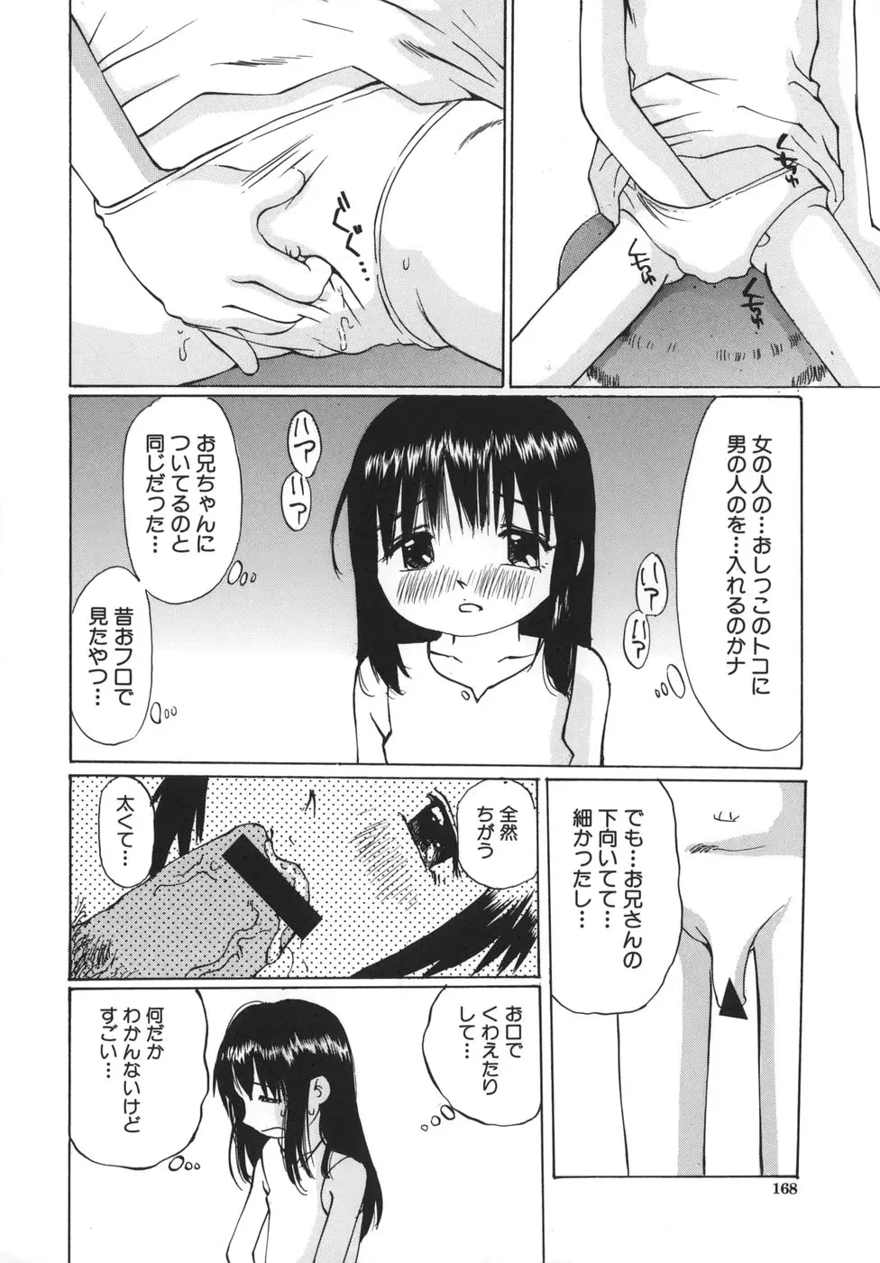 웹툰 이미지 167
