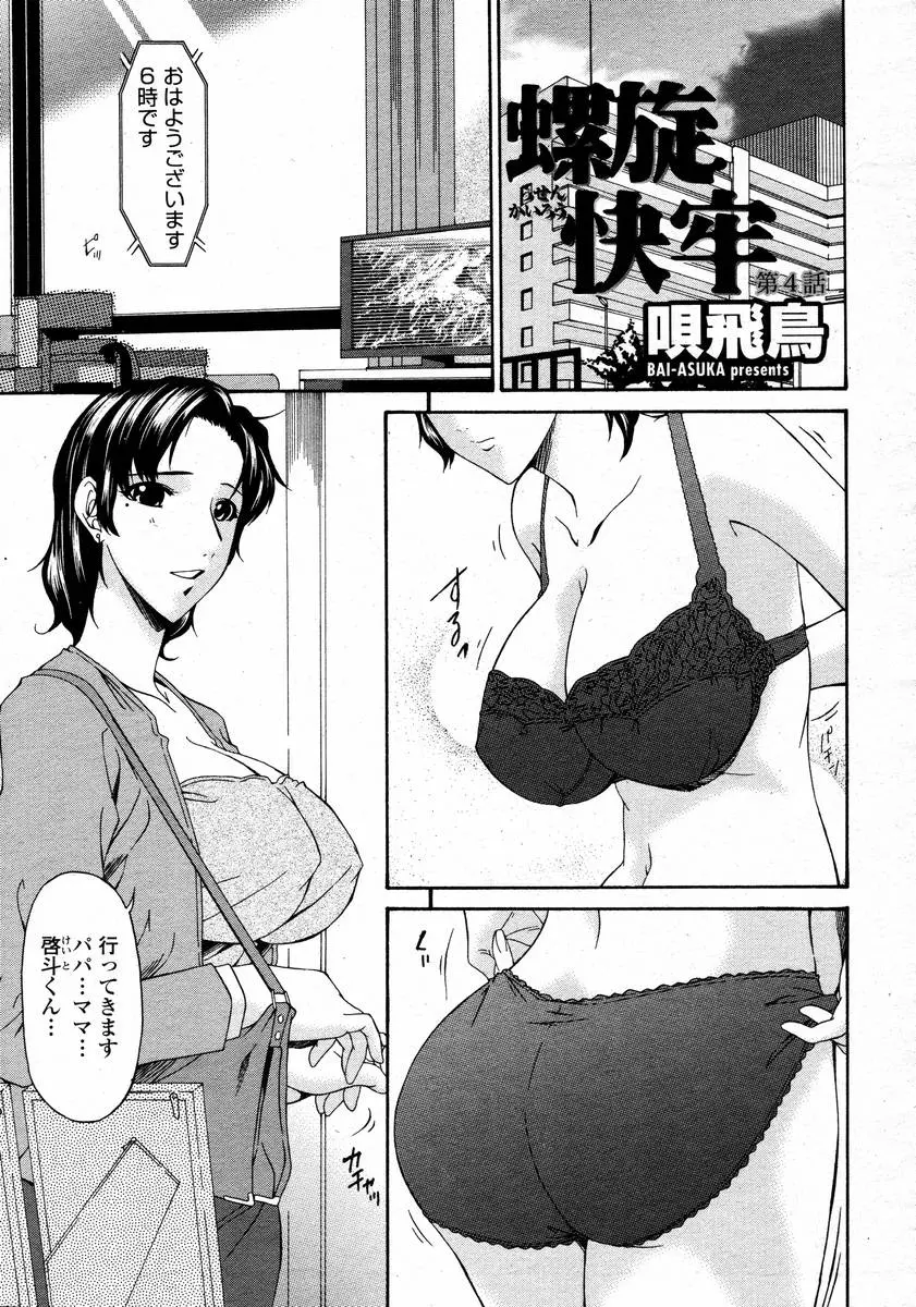 웹툰 이미지 378