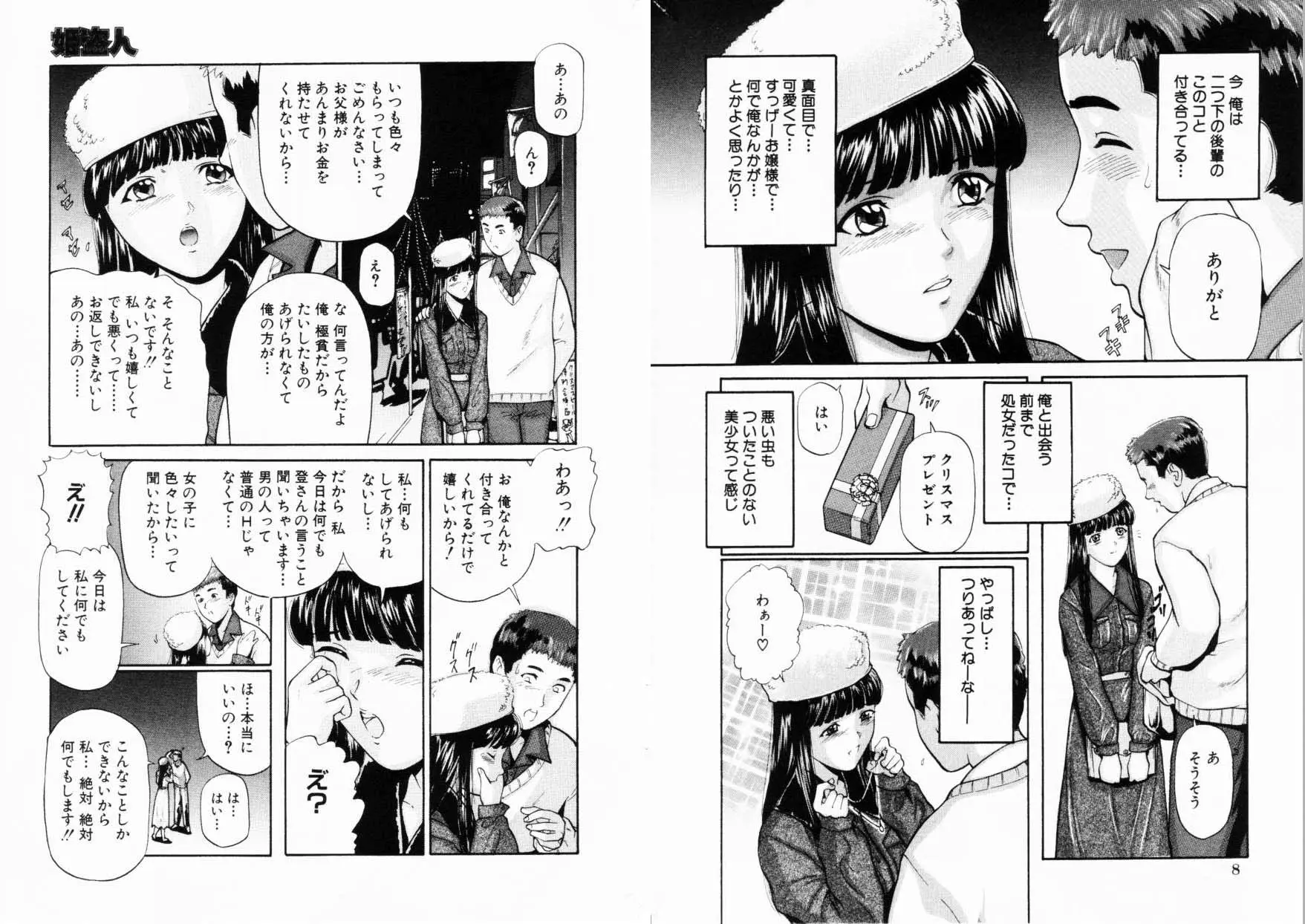 웹툰 이미지 5