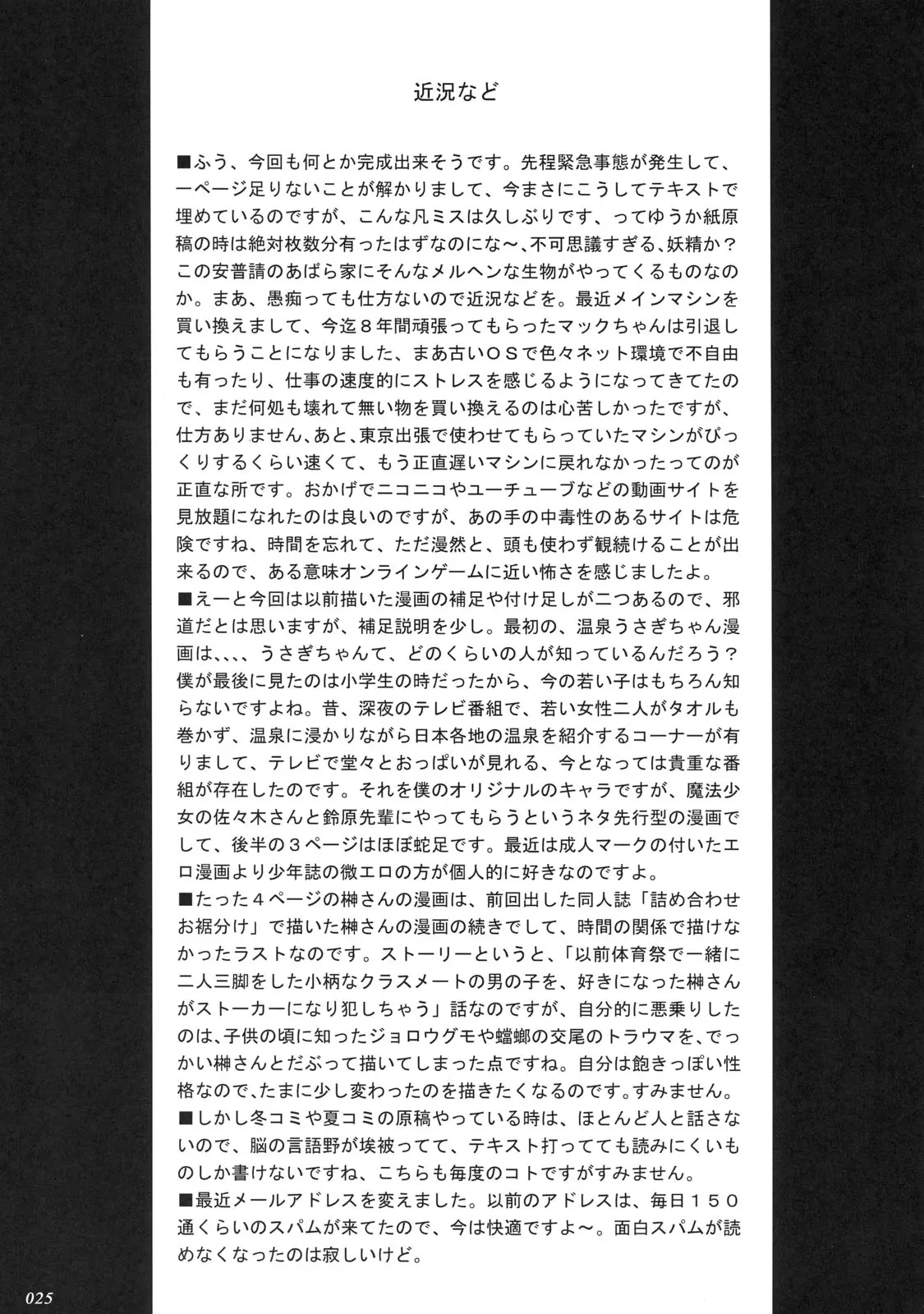 웹툰 이미지 23
